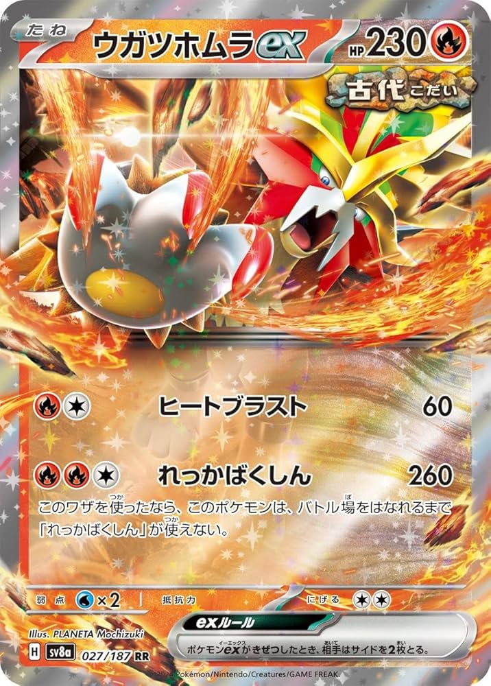 ポケカ　テラスタルフェスex Amazon.co.jp: ポケモンカードゲームSV sv8a ハイクラスパック
